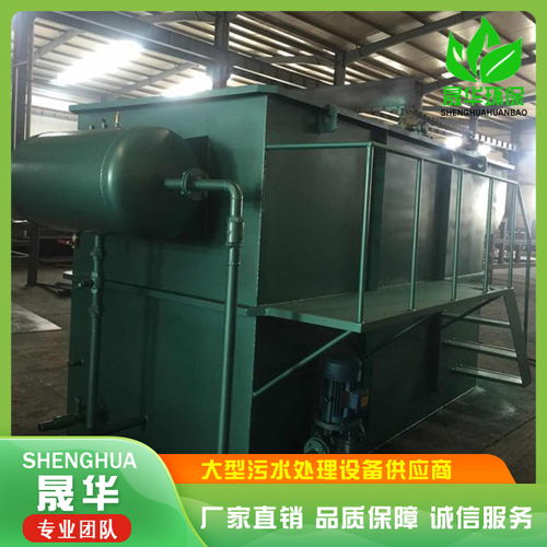 海南地區(qū)溶氣氣浮機選購指南 聚焦諸城晟華環(huán)保的產(chǎn)品優(yōu)勢