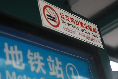 深圳發布年度控煙報告 室外區域二手煙污染嚴重