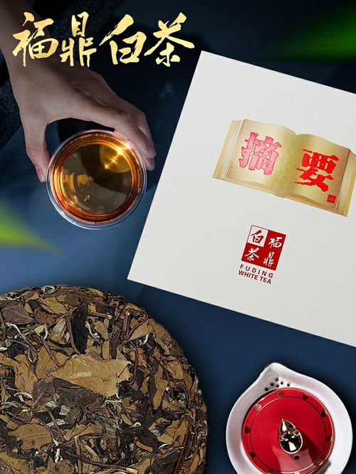 摘要茶,為顧客提供高端商務禮品白茶的匠心品牌