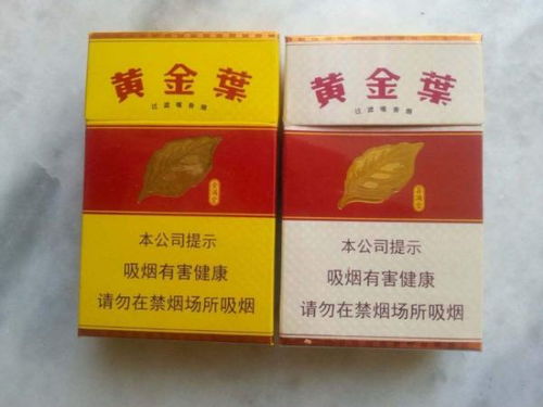 黃金葉煙價格表