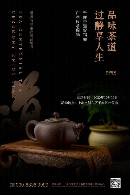酒飲促銷茶黑色創意海報海報模板下載 千庫網