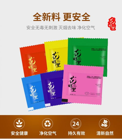 滅煙沙除煙味室內空氣清新劑煙灰缸清潔凈化劑煙無味香膏熄煙神器