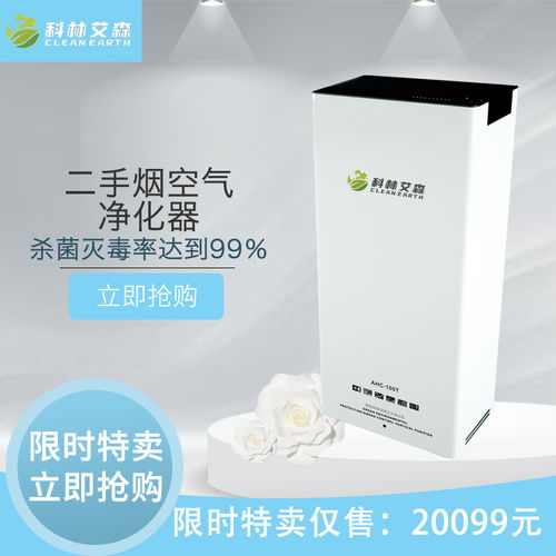 二手煙凈化器和空氣凈化器的區別是什么