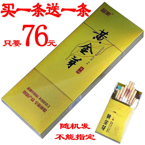 正品茶煙一條冬蟲夏草薄荷男士非煙草專賣煙不含尼古丁戒煙產品