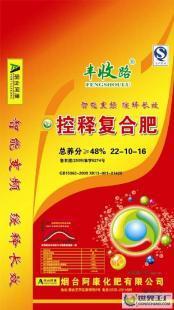 全水溶 全吸收 復合肥 化肥_精細化學品_世界工廠網中國產品信息庫