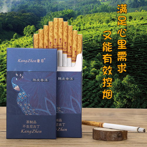 體驗款包郵可抽可泡茶煙細支鳳凰水仙薄荷味替煙控煙戒煙產品