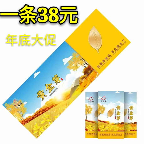 正品紅菇糧茶煙 點燃型一條黃金芽細支薄荷替煙無尼古丁無焦油