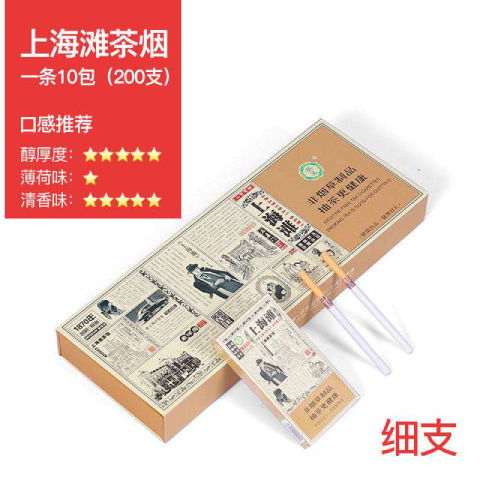 茶王茶煙沉香玫瑰觀音戒煙粗細支產品一條茶葉煙冬蟲夏草煙草批發