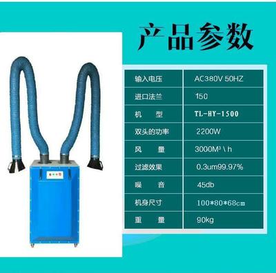 焊煙凈化器,焊煙凈化器價格【圖】_價格_供應商廠家_型號_聯系方式-石家莊同凌設備