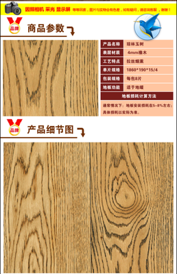 【三層實木地板出口橡木地熱專用廠家直銷】報價_圖片_品牌-吉林森泰木業