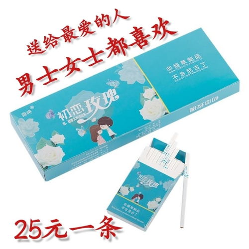 正品茶煙批發一條黃金芽茶煙粗支細支茶煙替煙產品無尼古丁薄荷味