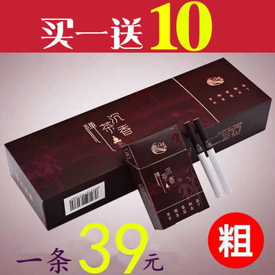 禪茶沉香茶煙一條粗枝清肺戒煙產品細支520非煙草專賣點燃香煙型