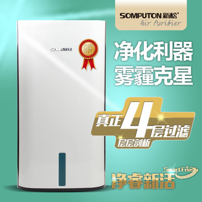 供應新松KJF-01D新松 空氣凈化器【廠家直銷】家用空氣凈化器 家用殺菌除煙塵除甲醛二手煙凈化器除PM2.5074圖片_高清圖_細節圖-上海新松電子 -