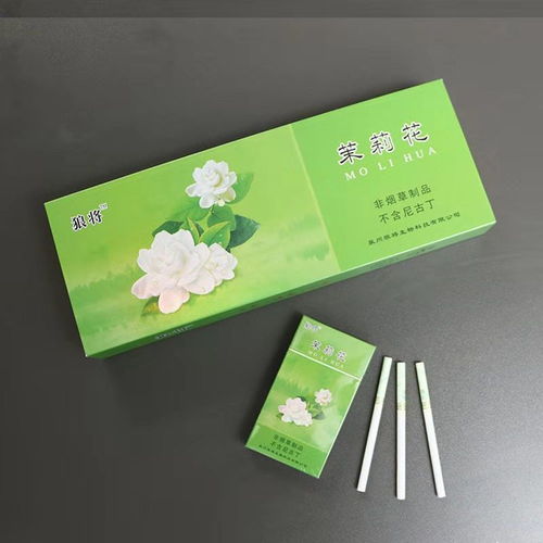 正品茶煙黃金芽細(xì)支男女士一條替煙產(chǎn)品非煙草控?zé)煙o尼古丁無焦油