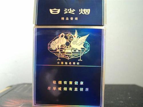 這種白沙煙假嗎,藍(lán)盒黃嘴