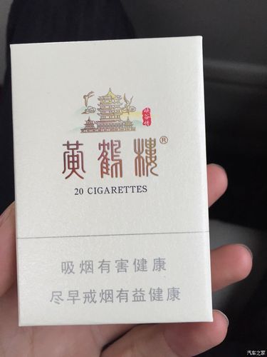 【圖】抽煙的幫忙看看什么黃鶴樓有這個煙嗎_寶馬3系論壇_汽車之家論