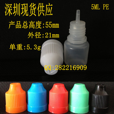 塑料瓶、壺-煙油瓶5ML PE半透明壓旋瓶 深圳煙油瓶廠家 防盜蓋煙油瓶 包郵-.