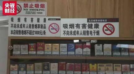 電商還賣電子煙?9家平臺被約談,線下線上監管雙升級!