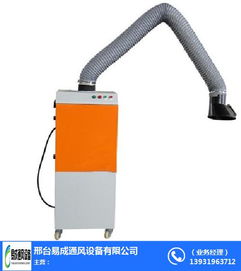 易成 圖 焊煙凈化器風(fēng)機廠家 焊煙凈化器