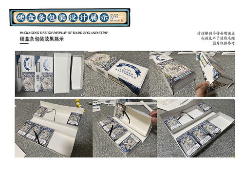 個人練習 白沙煙包裝結構設計