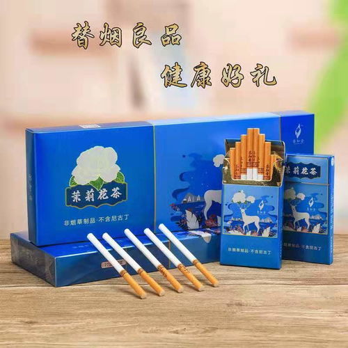 批發(fā)正品茶煙一條包郵茶葉香煙點燃型替煙神器粗支細支茶香煙專賣,一品好特惠