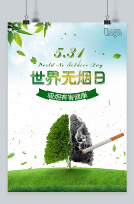【煙模板】圖片_煙設計素材