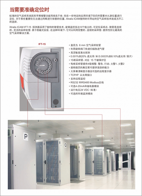供應(yīng)澳大利亞原裝進(jìn)口Xtralis空氣采樣感煙探測(cè)器極早期】?jī)r(jià)格_廠家- 中國(guó) .