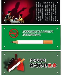 拒絕二手煙圖片_拒絕二手煙素材_拒絕二手煙模板免費(fèi)下載
