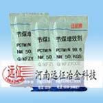 供應遠征節煤增效固硫劑-提高熱效率 降低煙硫排放_精細化學品_世界工廠網中國產品信息庫