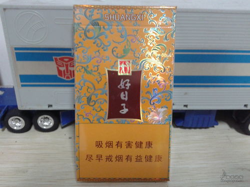 首發(fā) 雙喜 好日子祥云 細(xì)支煙