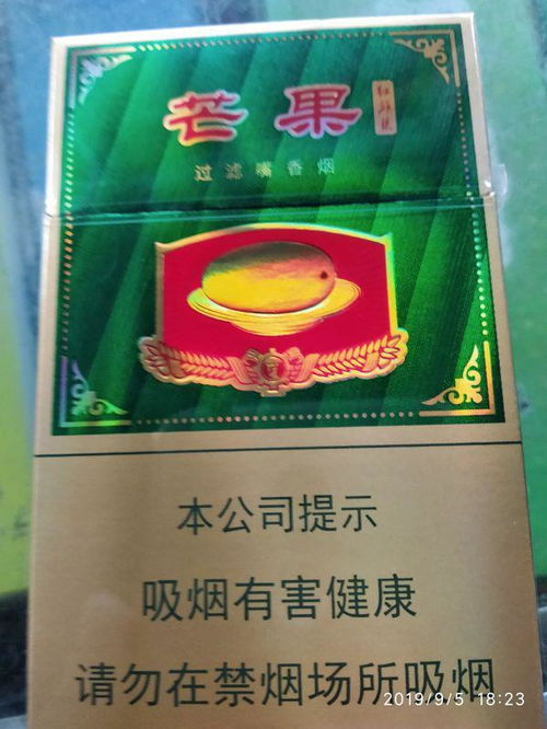 紅旗渠芒果煙多少錢一包