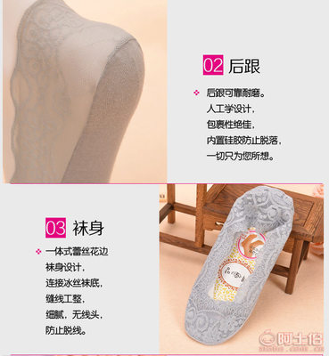 【淺口隱形船襪蕾絲硅膠腳底防滑船襪船襪女薄防脫女襪子廠家批發】諸暨市強政針織廠 - 產品庫