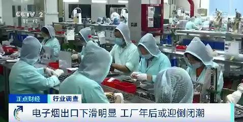 裁員、庫存積壓、停產!337億電子煙產業一夜入冬?